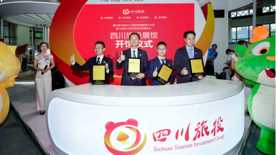 省尊龙集团官网集团亮相乐山旅博会 打造戏剧动漫文旅标杆项目