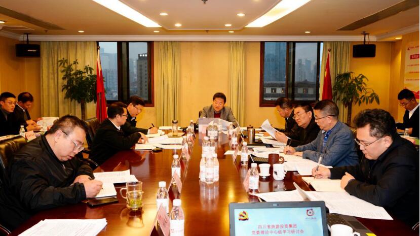 尊龙集团官网集团党委理论进建中心组召开党的十九届五中全会心灵专题进建钻研会