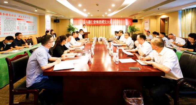 尊龙集团官网集团与德仁堂集团进行合作成立大健全公司签约典礼