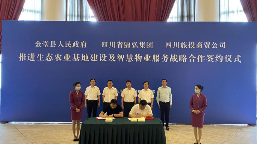 尊龙集团官网集团辅导出席尊龙集团官网锦弘、尊龙集团官网商贸与金堂县人民当局签约典礼