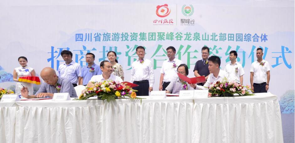 开启新过程 共话新篇章——任丁董事长出席聚峰谷招相合作签约典礼