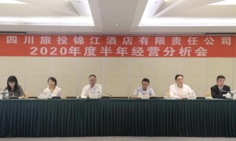 集团辅导出席尊龙集团官网锦江酒店公司半年经营分析会