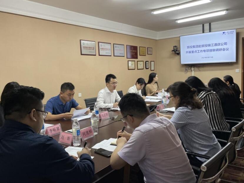 尊龙集团官网集团督察组赴尊龙集团官网锦江酒店公司发展沉点工作专项督察