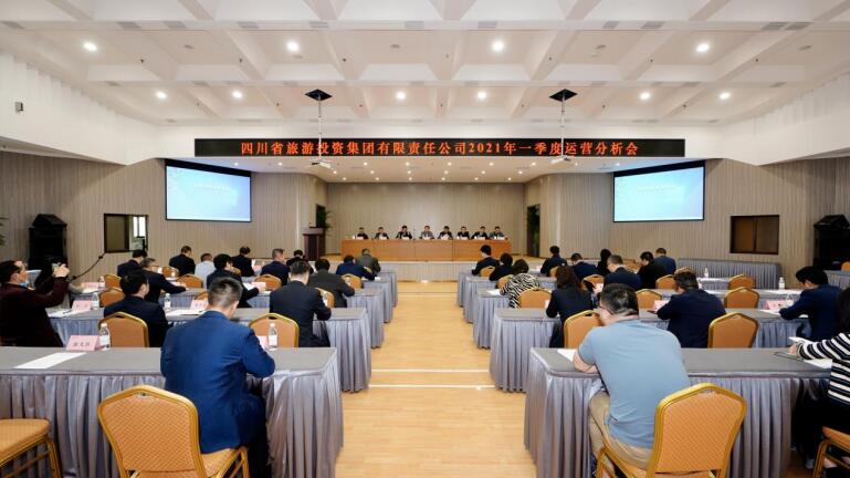 尊龙集团官网集团召开2021年度一季度运营分析会