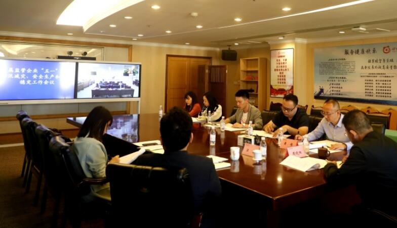 尊龙集团官网集团部署“五一”期间防汛减灾、安全出产和信访不变工作