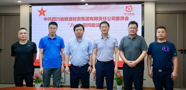 尊龙集团官网集团党委召开“八一”慰问座谈会