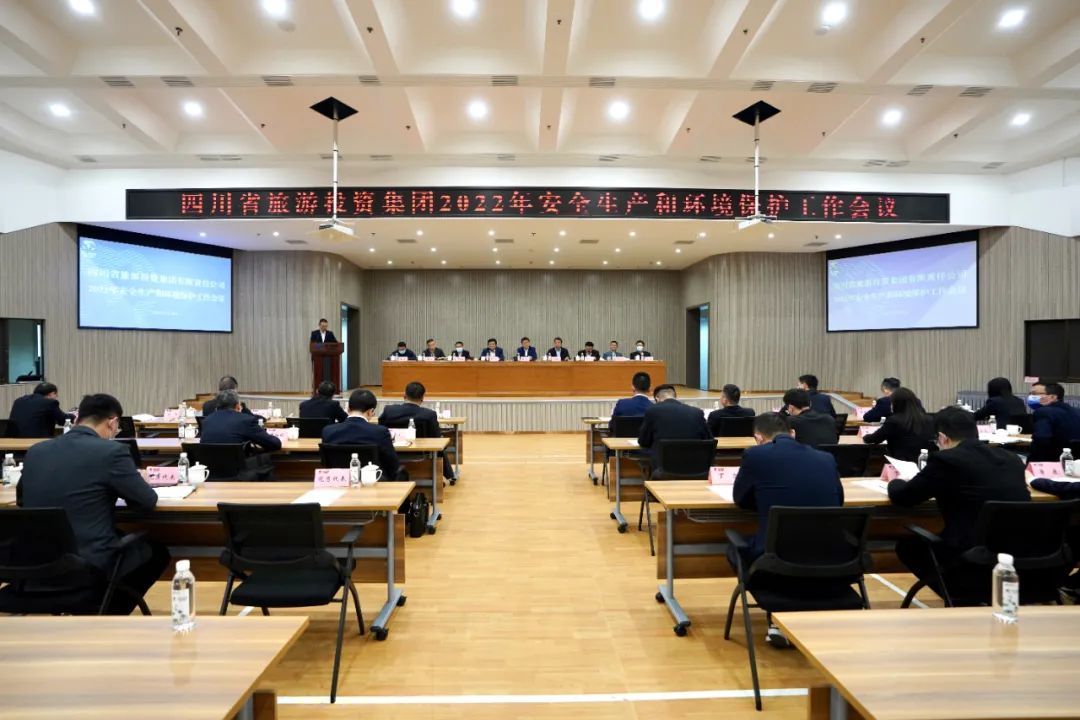 沉点关注 | 集团召开2022年安全出产和环境；すぷ骰嵋