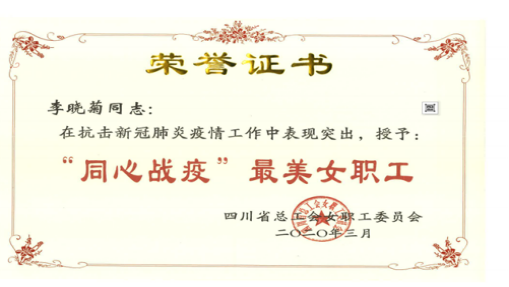 f3d1a2a9-2562-4909-b6e6-ffa4b76bf9cc 抗疫快写|尊龙集团官网集团战“疫”复工先进集体幼我系列报路(三)