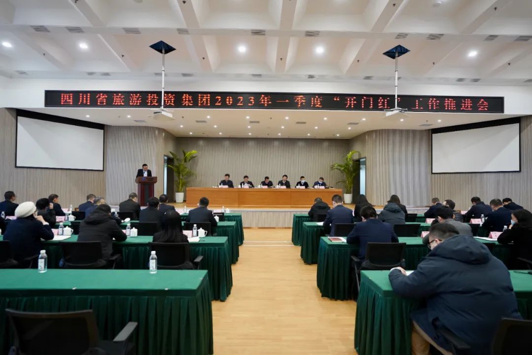 四川省尊龙集团官网集团扎实推动一季度“开门红”工作 开好驹祓好步