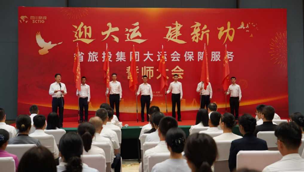 省尊龙集团官网集团大运会服务保险千人团队圆满实现各项工作