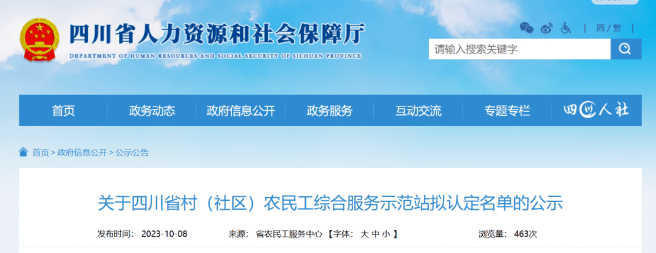 省尊龙集团官网集团定点助扶功效显著 打造尺度化农夫工综合服务站 助力村落振兴