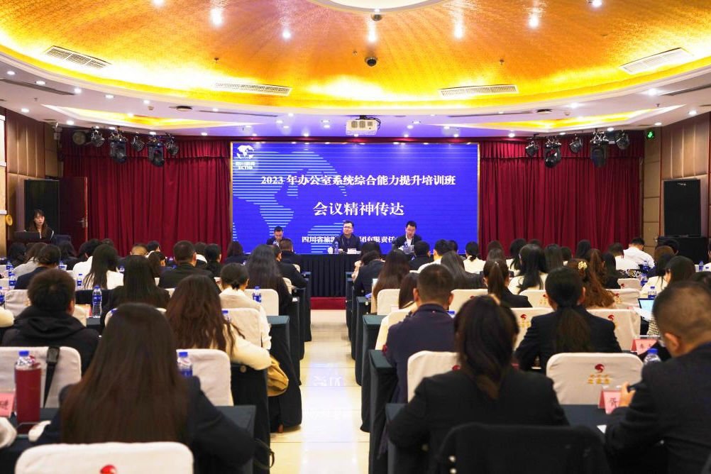 省尊龙集团官网集团2023年办公室系统综合能力提升培训班圆满进行
