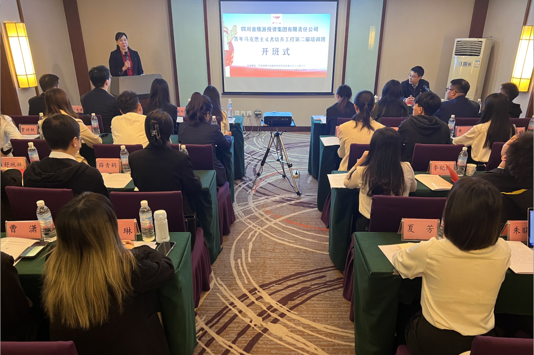 省尊龙集团官网集团青年马克思主义者造就工程第二届培训班开班