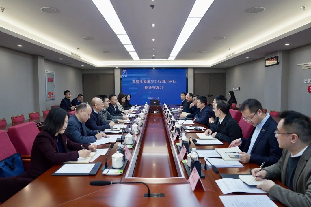 省尊龙集团官网集团与工商银行四川省分前进行座谈互换会