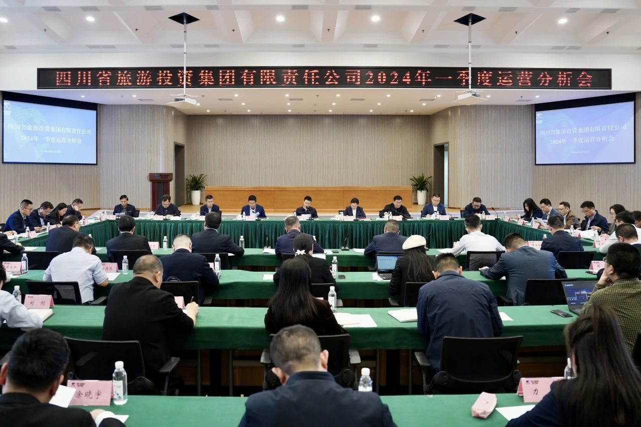 省尊龙集团官网集团召开2024年一季度运营分析会