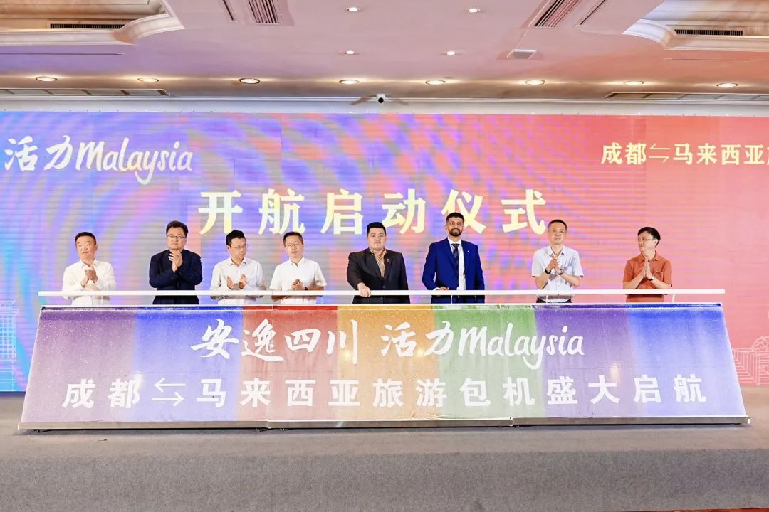 “安逸四川，活力Malaysia”成都 ? 马来西亚游览包机盛大起航 四城直飞