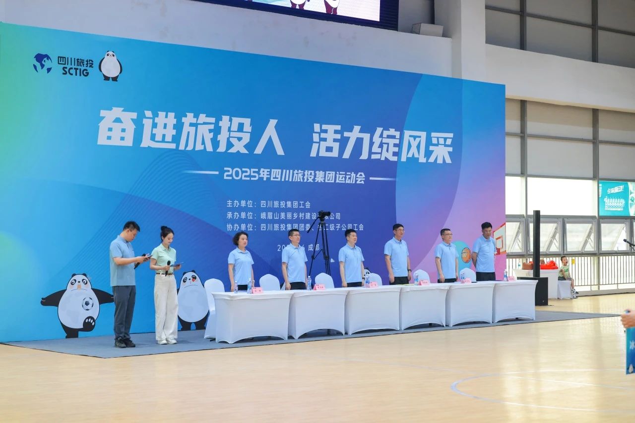 奋进尊龙集团官网人 活力绽风采——省尊龙集团官网集团2025年职工活动会活力开幕！