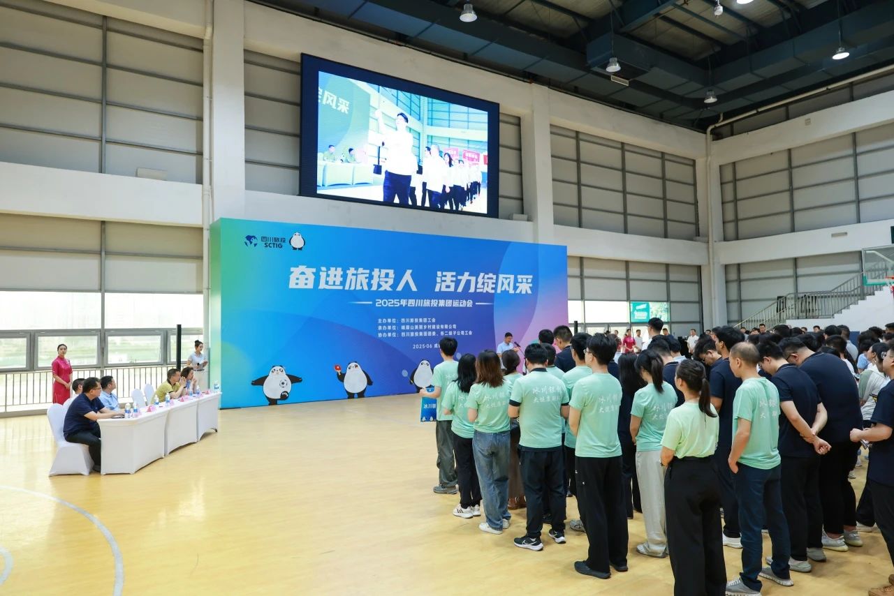 省尊龙集团官网集团2025年职工活动会圆满闭幕 ，以拼搏心灵凝聚高质量发展合力！