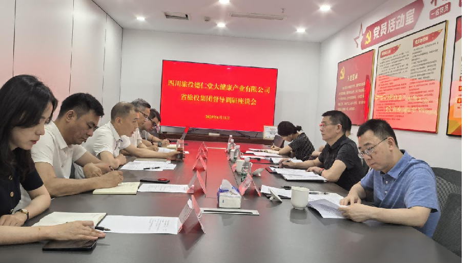 省尊龙集团官网集团辅导督导调研尊龙集团官网大健全公司简报