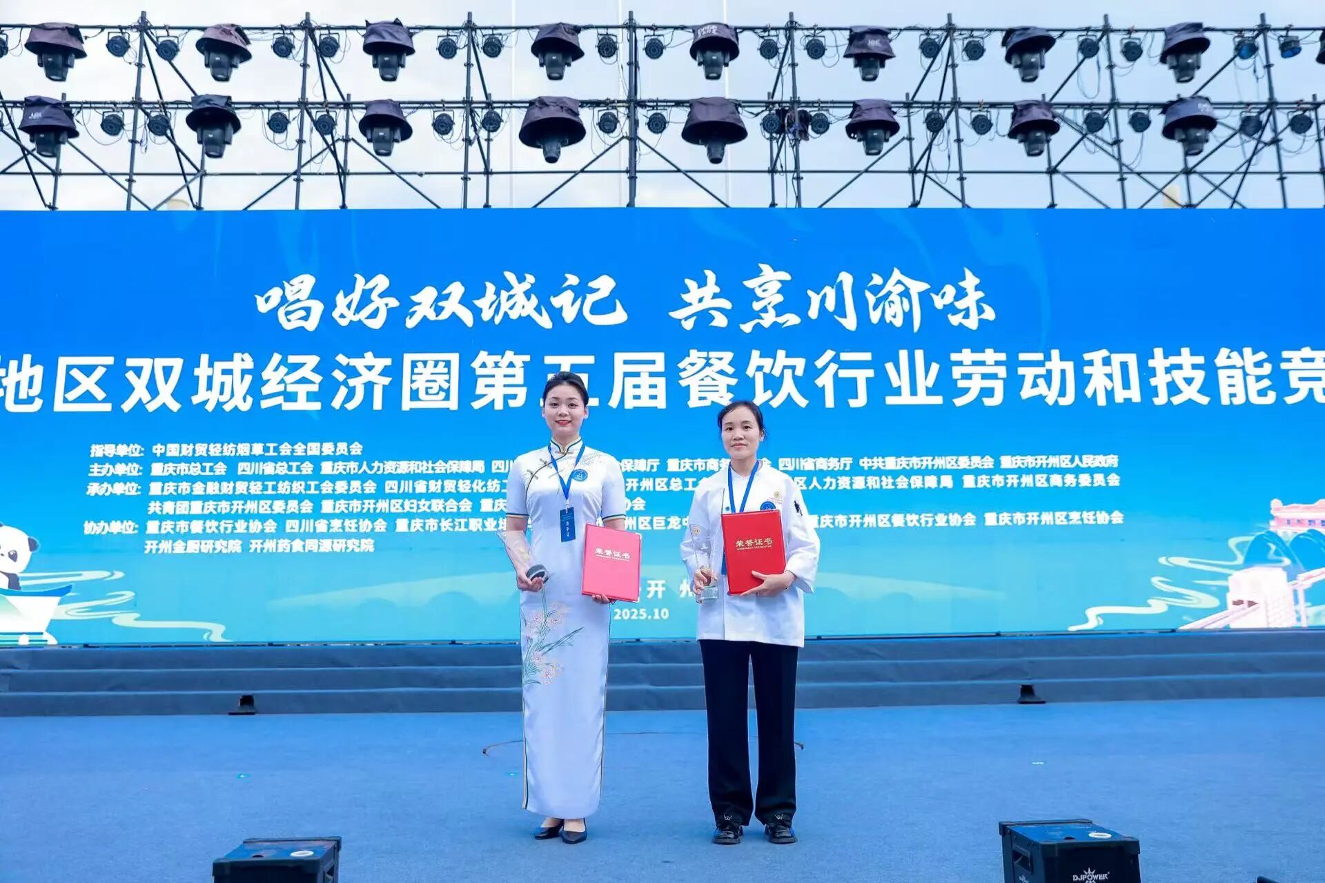 喜报！省尊龙集团官网集团职工在成渝地域双城经济圈第五届餐饮行衣吠动和技术较量中摘得餐厅服务桂冠