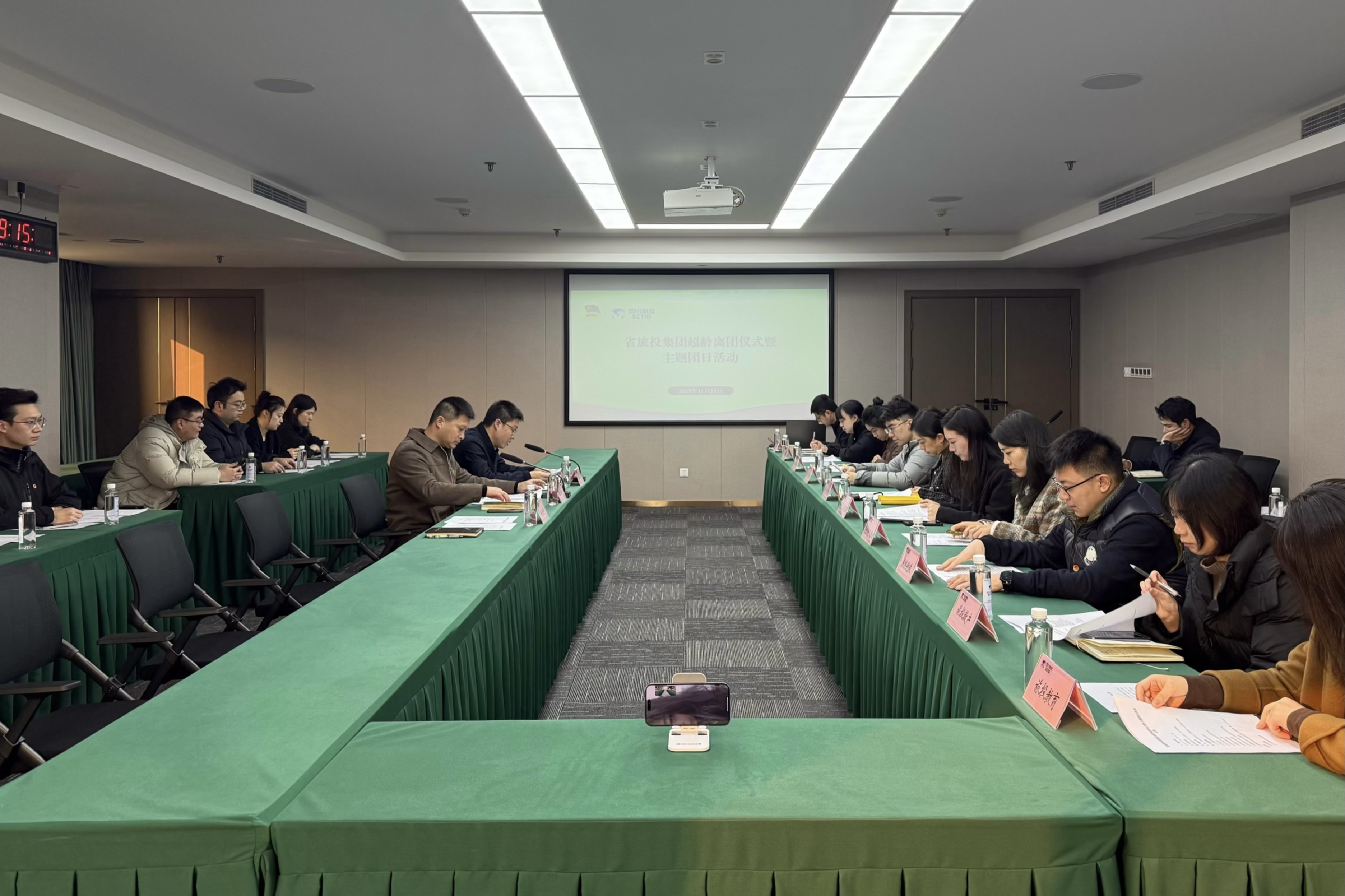 省尊龙集团官网集团团委进行超龄退团暨主题团日活动