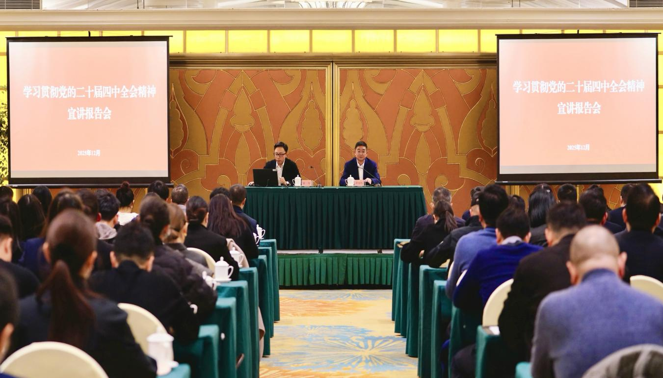 进建贯彻党的二十届四中全会心灵省委宣讲团企业分团汇报会在省尊龙集团官网集团进行