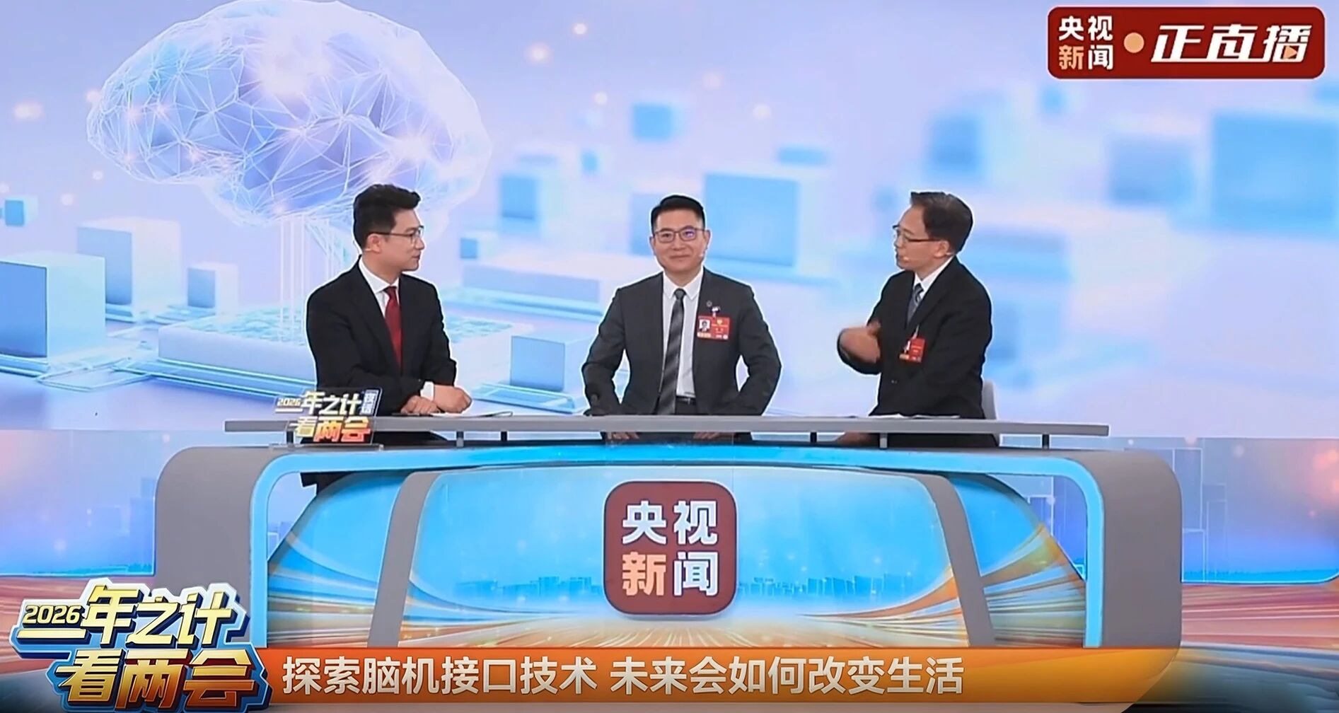 提质增效三年行动 | 尊龙集团官网锦弘集团积极索求脑机接口技术创新利用